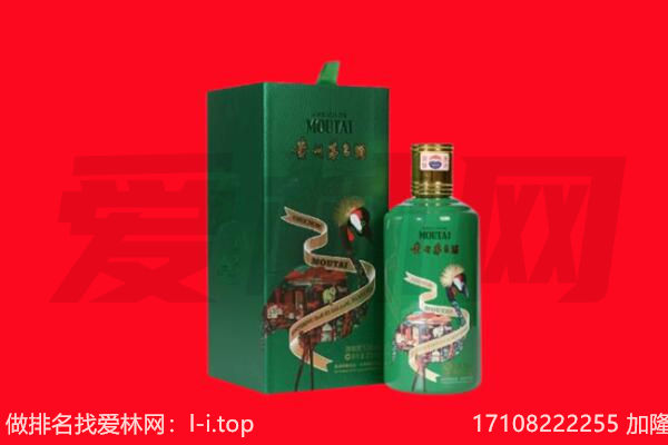 六盘水市回收出口茅台酒.jpg