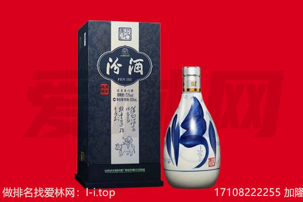 六盘水市回收汾酒.jpg