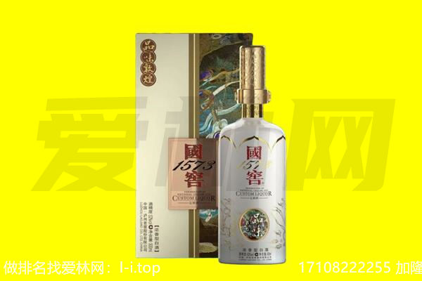 六盘水市回收国窖1573