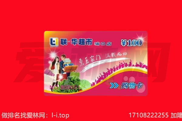 六盘水市回收购物卡